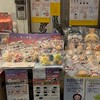福玩配率及商品詢問