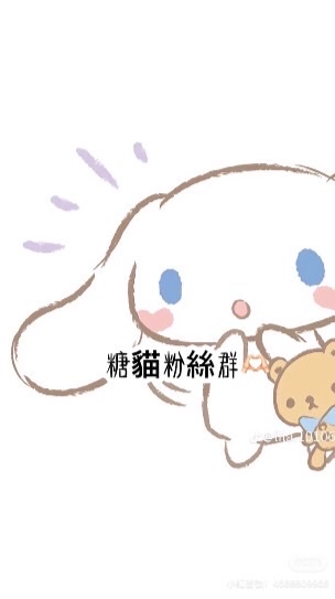 tt妤宴粉絲群🥱