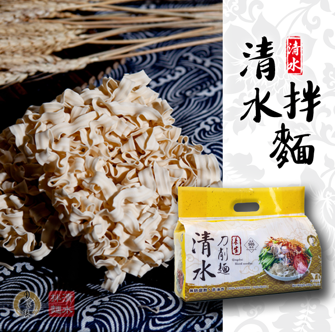 圓聚緣-清水刀削麵-(裸麵)。人氣店家圓聚緣清水拌麵的家庭包裝有最棒的商品。快到日本NO.1的Rakuten樂天市場的安全環境中盡情網路購物，使用樂天信用卡選購優惠更划算！