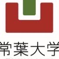常葉大学2026年新入生用