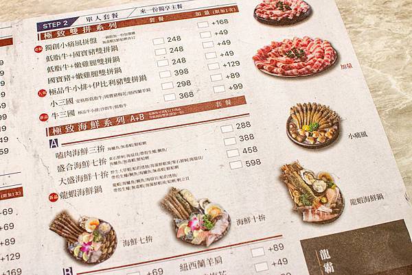 【桃園美食】嗑肉石鍋-什麼!?和牛龍蝦火鍋只要599元就能吃到！CP值爆高的火鍋店