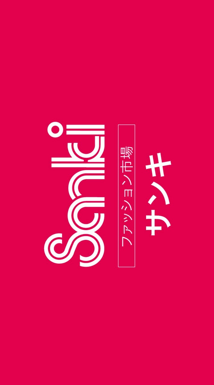 サンキ大泉店【シール情報・追加】などの情報公開!
