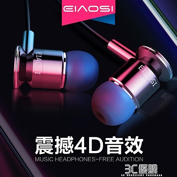 入耳式耳機K歌手機電腦重低音炮有線控帶麥金屬魔音耳塞式適用vivo華為oppo蘋果安卓6s男女生通用