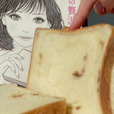 実際訪問したユーザーが直接撮影して投稿した下平間食パン専門店本当の贅沢 鹿島田店の写真