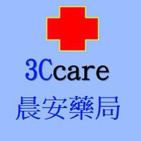 晨安藥局健康問題討論交流、就醫協助專區