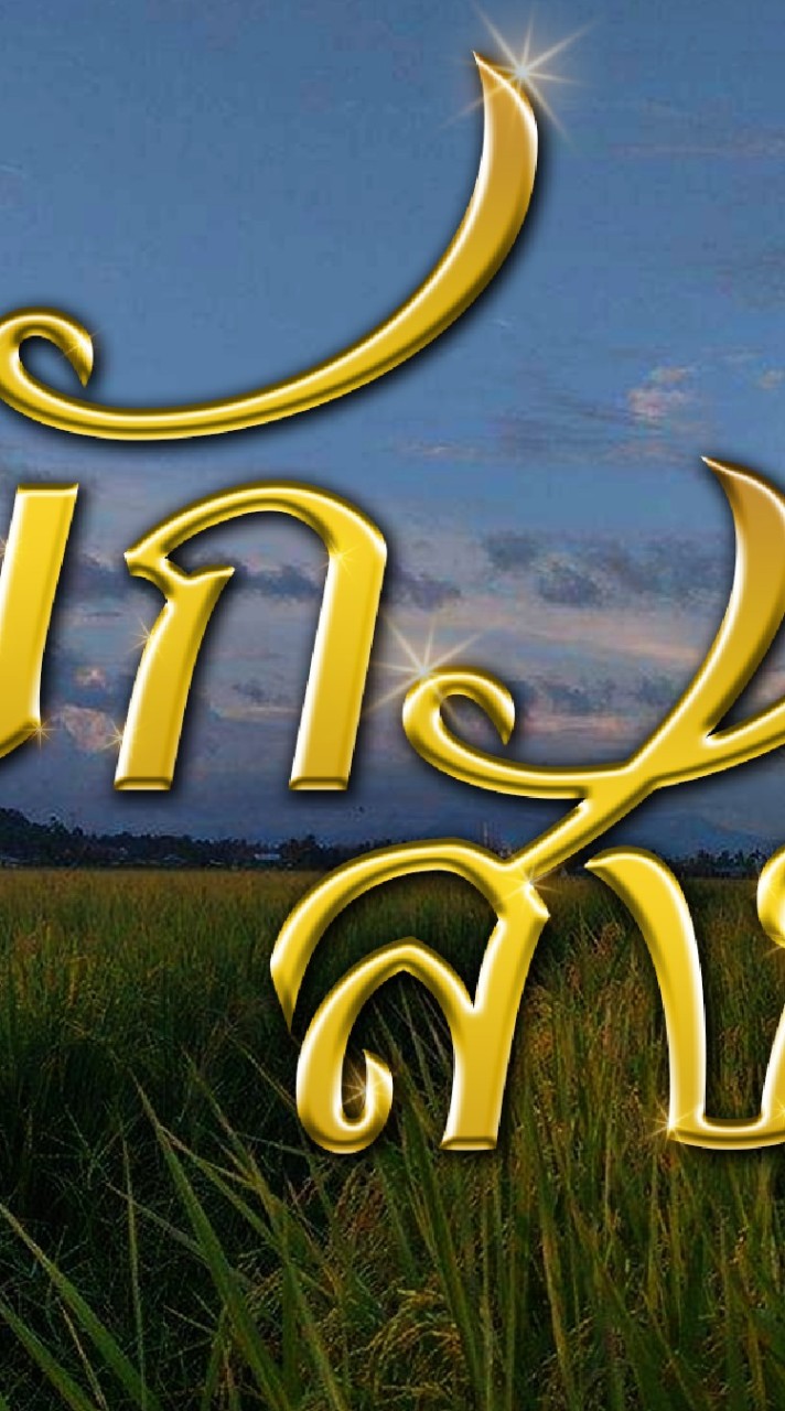 บักสัง