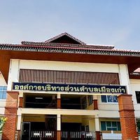 ประชาสัมพันธ์ อบต.เมืองเก่า