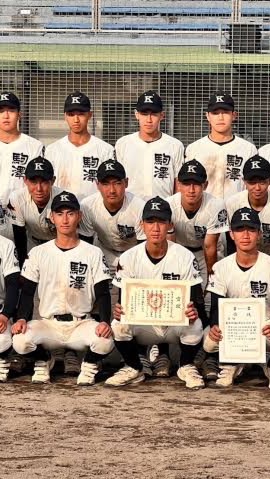 高校野球好きな人集まろう