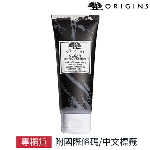 清除堵塞毛孔的髒污，提供深層潔淨！