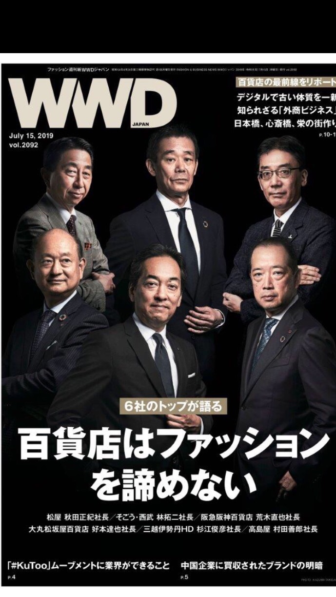 百貨店は今後必要なのか？