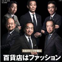 百貨店は今後必要なのか？