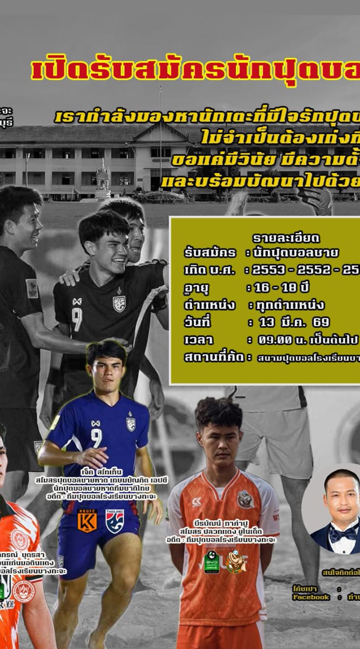 BKJ Football club