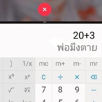 โอเพนแชทที่ไม่รู้จัก