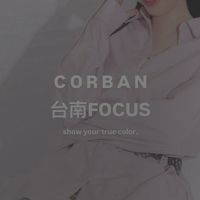 CORBAN台南focus