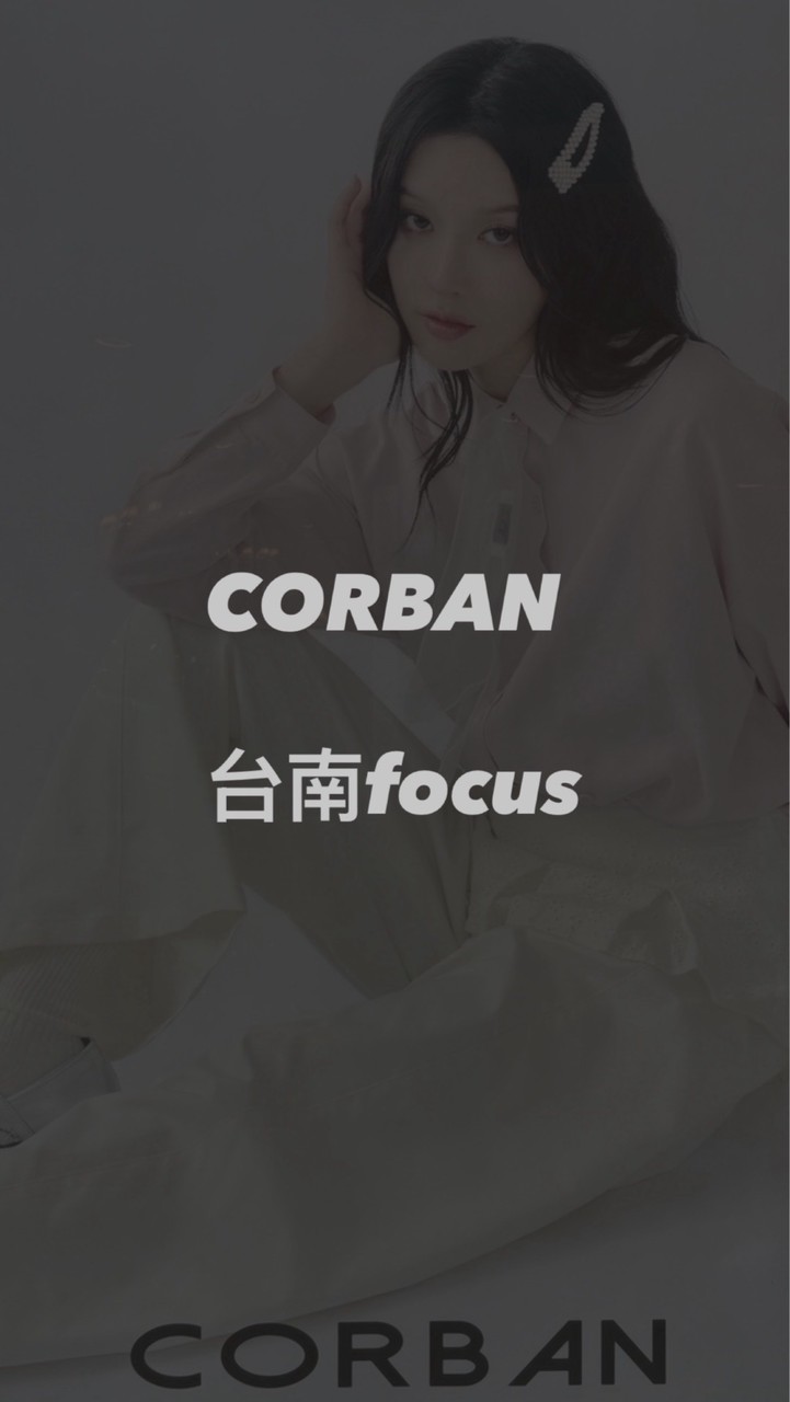 CORBAN台南focus