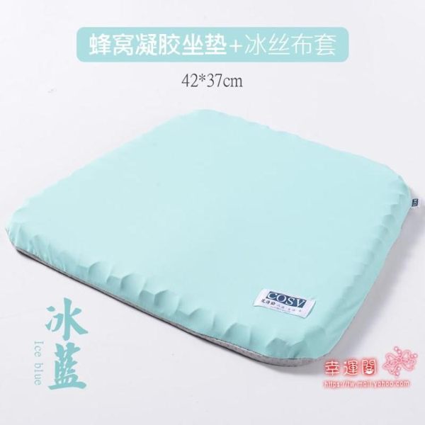 汽車坐墊 辦公室冰墊坐墊冰涼透氣汽車用蜂窩雞蛋凝膠坐墊清涼夏天降溫神器T 6色