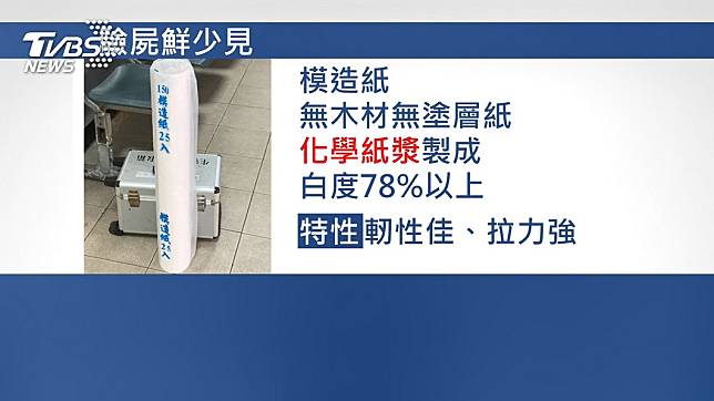 橋頭桶屍案死者6旬婦　丈夫103年鳳山報失蹤