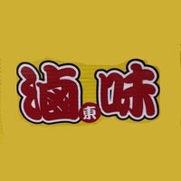 滷味（東）-交流區