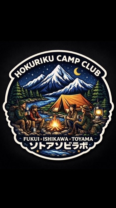 🏕️北陸キャンプ部🏕️ソトアソビラボ