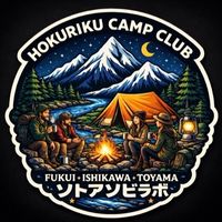🏕️北陸キャンプ部🏕️ソトアソビラボ