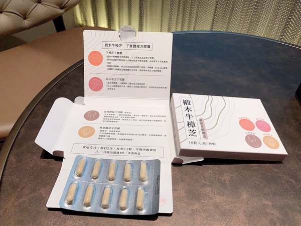 「保健品」擺脫修圖應用程式，養顏美容氣色佳滋補強身，3C族舒緩首選-勁茂藍莓枸杞萃取與椴木牛樟芝開箱分享