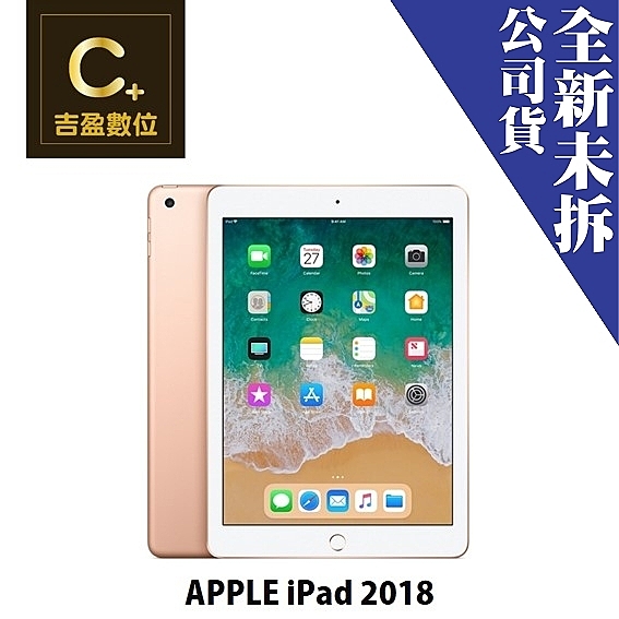 Apple iPad (2018) Wi-Fi 32G 金 / 銀 / 灰