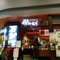 実際訪問したユーザーが直接撮影して投稿した湯野原天ぷら那かむら イオンモール直方店の写真