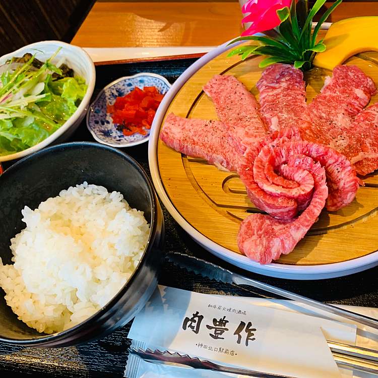 メニュー別口コミ情報 A5仙台牛焼肉 肉豊作 神田駅前店 ニクホウサク 内神田 神田駅 焼肉 By Line Conomi