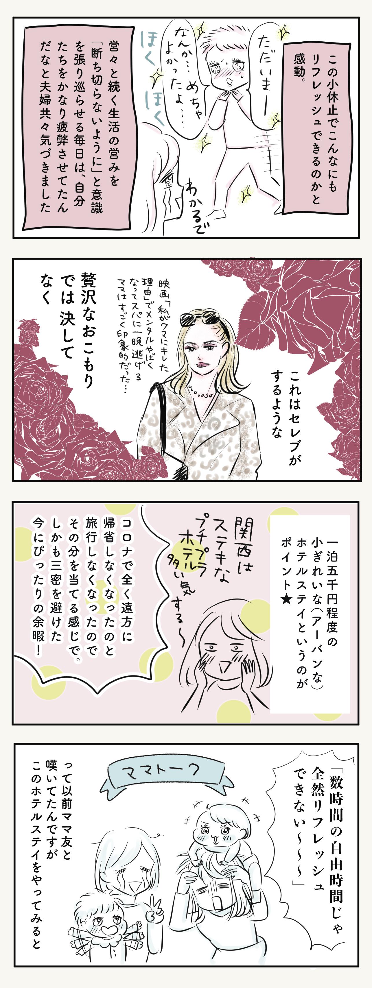 夫もうっとり コロナ禍に夫婦でハマったある行為 子育て漫画 Charmmy