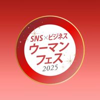 SNS×ビジネスウーマンフェス