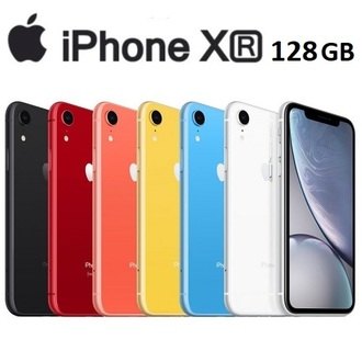 Apple iPhone XR (128G) ※買空機送 空壓殼 (自取手機折價500元) 手機顏色下單前請先詢問 ※ 可以提供購買憑證,如果需要憑證,下單請先跟我們說。人氣店家兆眾的I Phone蘋