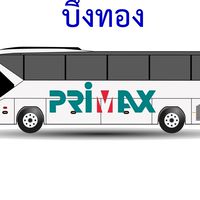 PMX บึงทอง หากต้องการเข้ากลุ่มกรอกชื่อก่อนรหัส