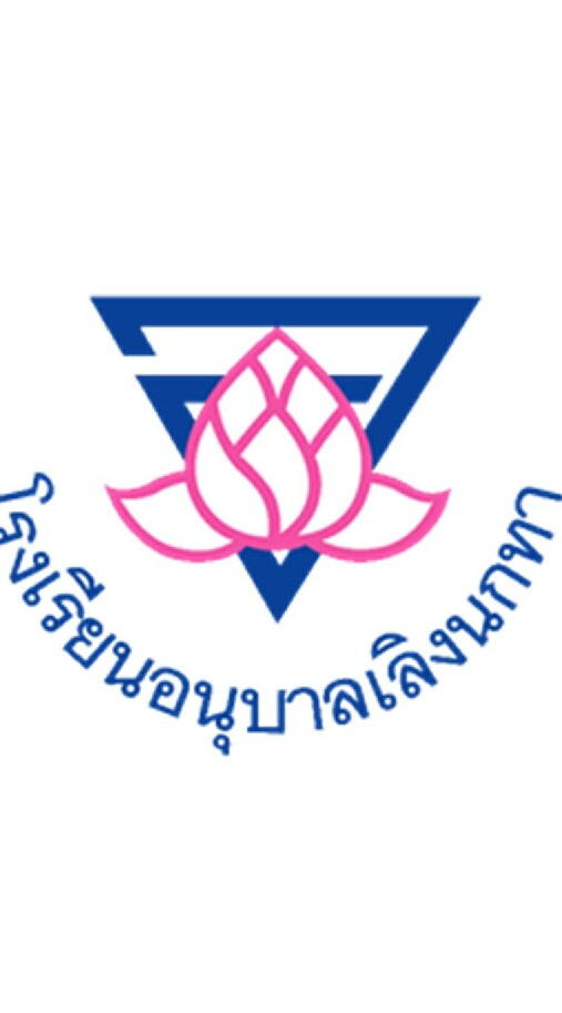 ประชาสัมพันธ์ รร.อนุบาลเลิงนกทา