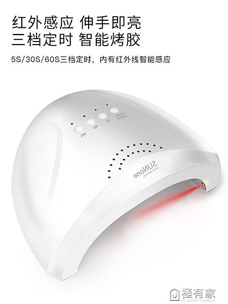玫瑾48W美甲光療機感應速干光療燈甲油膠烤燈led指甲烘干機美甲燈