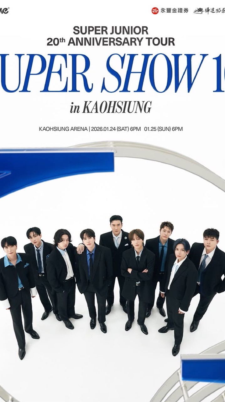 SuperShow 10嘉義高雄往返演唱會包車