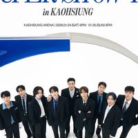 SuperShow 10嘉義高雄往返演唱會包車