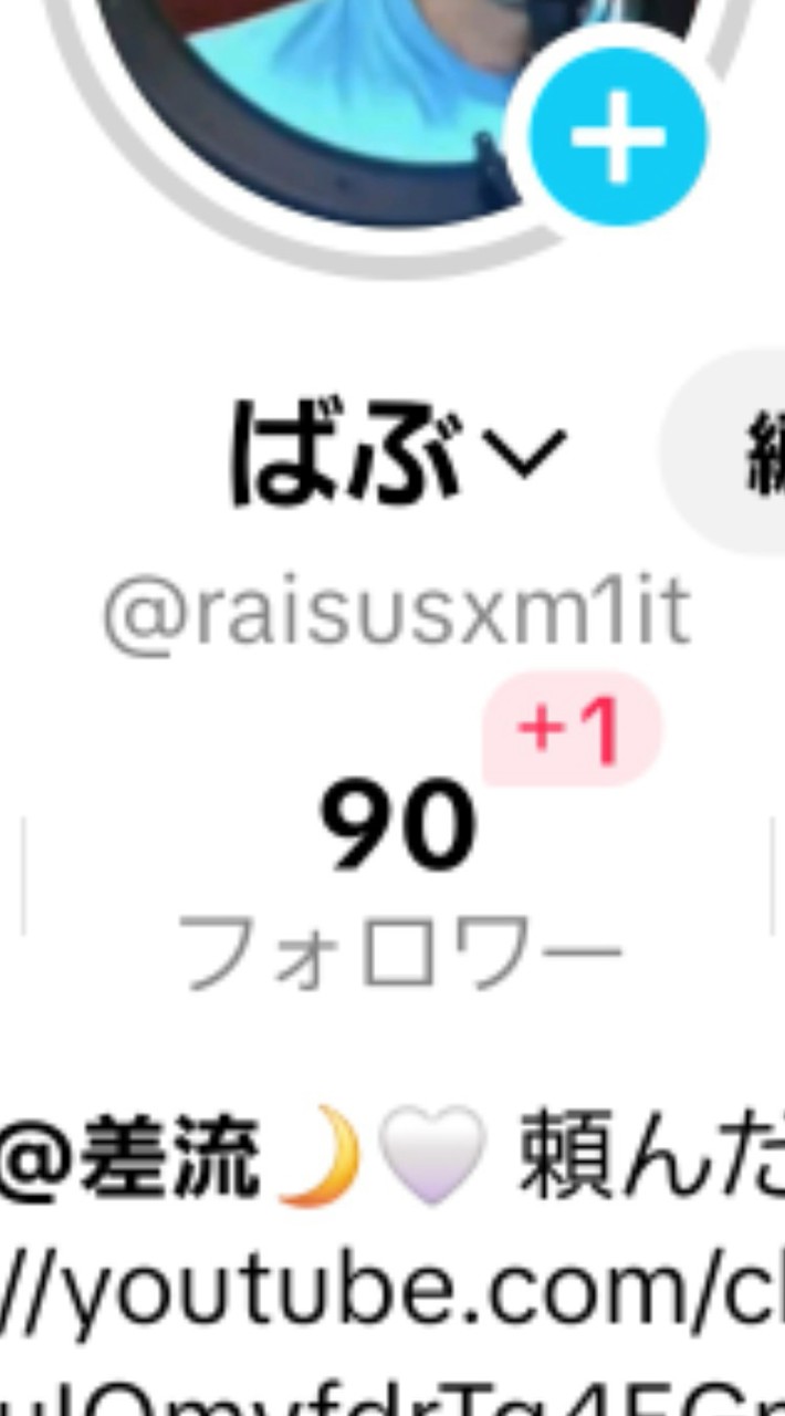 ばぶのブロスタオープンチャット❤