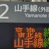 マイクラ鉄道建築の会(架空鉄も)