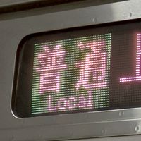 マイクラ鉄道建築の会(架空鉄も)