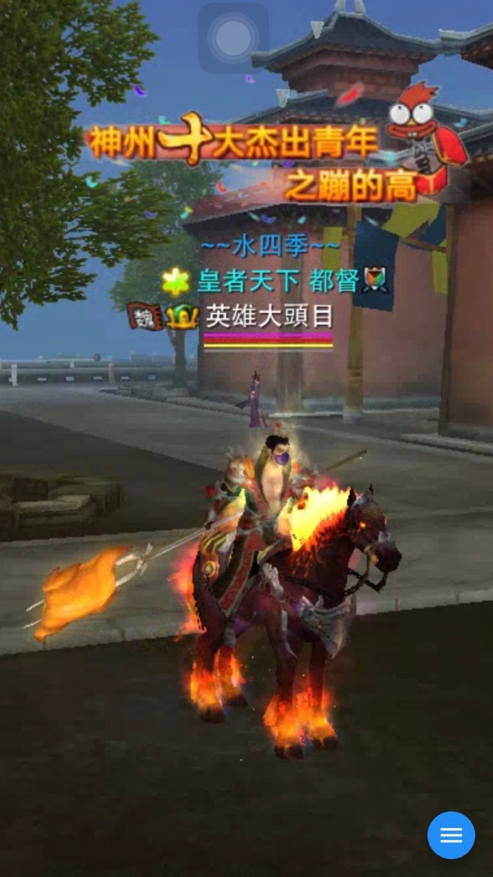 皇者天下