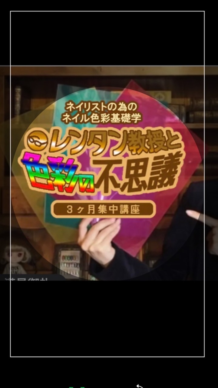 RENTAN教授色彩学 役員専用