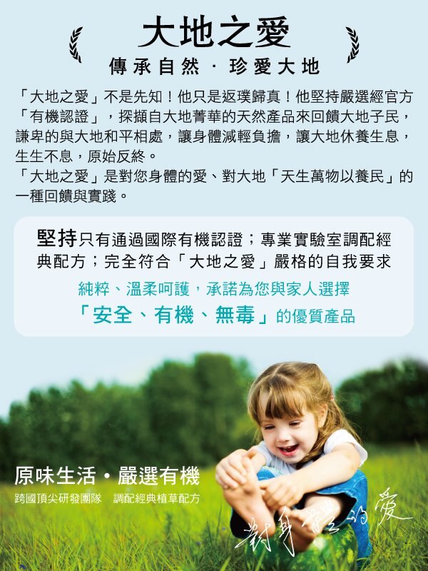 有 機雙認證:歐盟有 機認證.台灣農糧署認可