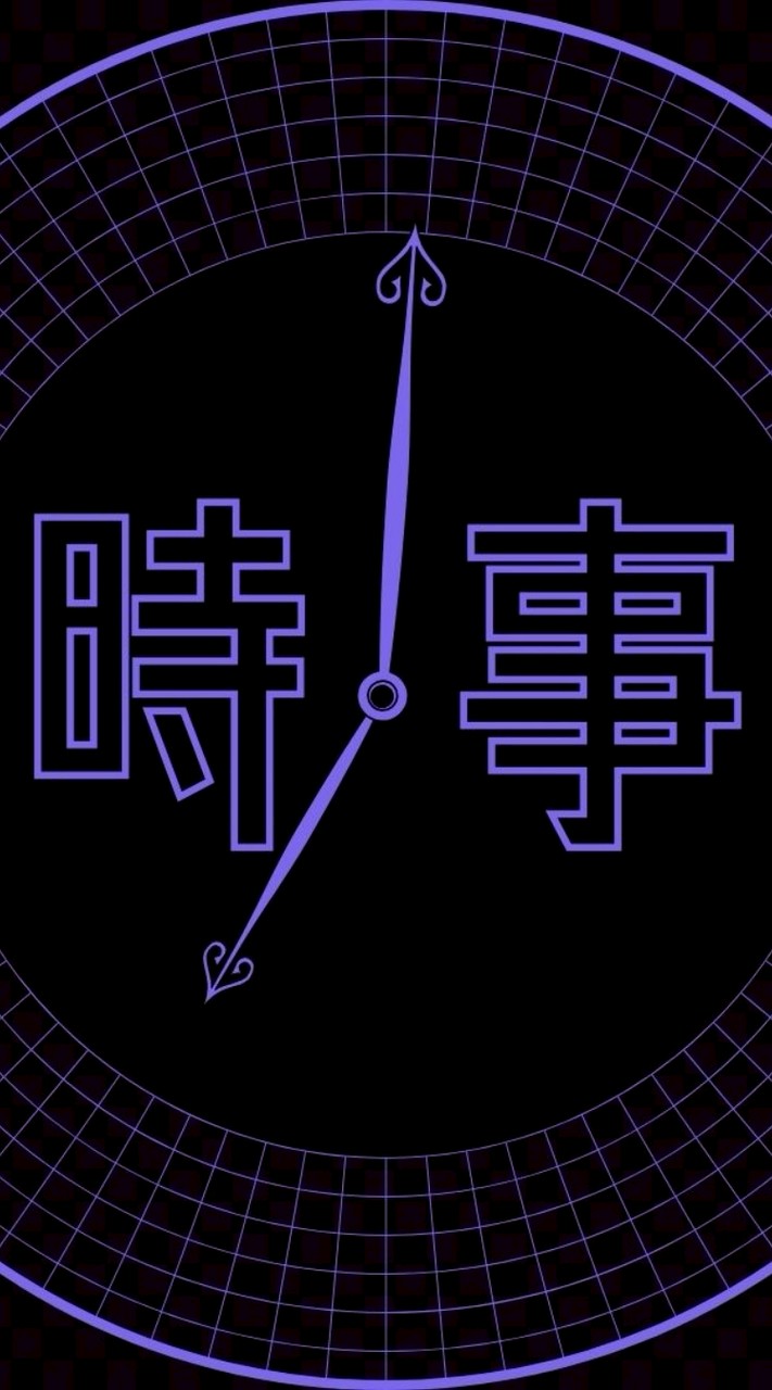 2026年度 経済新人会 時事経済研究部 新歓オープンチャット