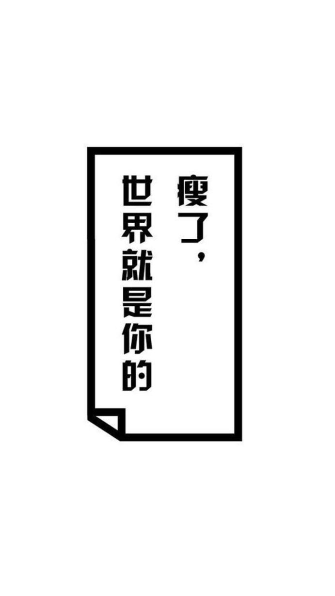 運動&營養&減重&飲食&諮詢