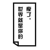 運動&營養&減重&飲食&諮詢