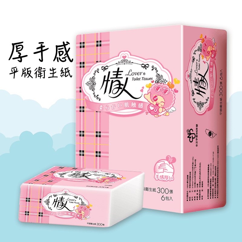 情人厚手感平版衛生紙，採用100%原生紙漿，無使用螢光劑，全家人更安心。溫柔肌觸感升級，厚手感的全新體驗補。家庭補貨趁現在，聰明精省，請選用情人平版衛生紙。