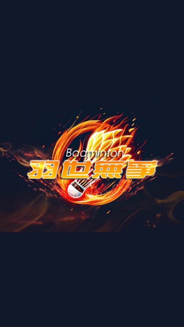 🔥羽世無爭🔥羽你分享VIP