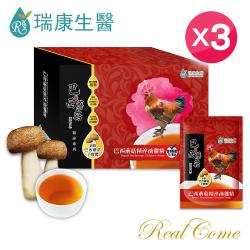 【瑞康生醫】姬松茸複方系列-巴西蘑菇精淬滴雞精-冷凍(8入/盒)＊3盒