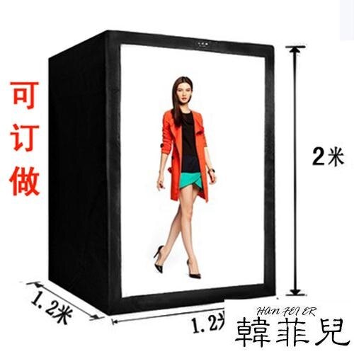 攝影棚 200CM專業LED服裝人像攝影棚套裝柔光箱攝影燈箱證件照拍攝拍攝棚