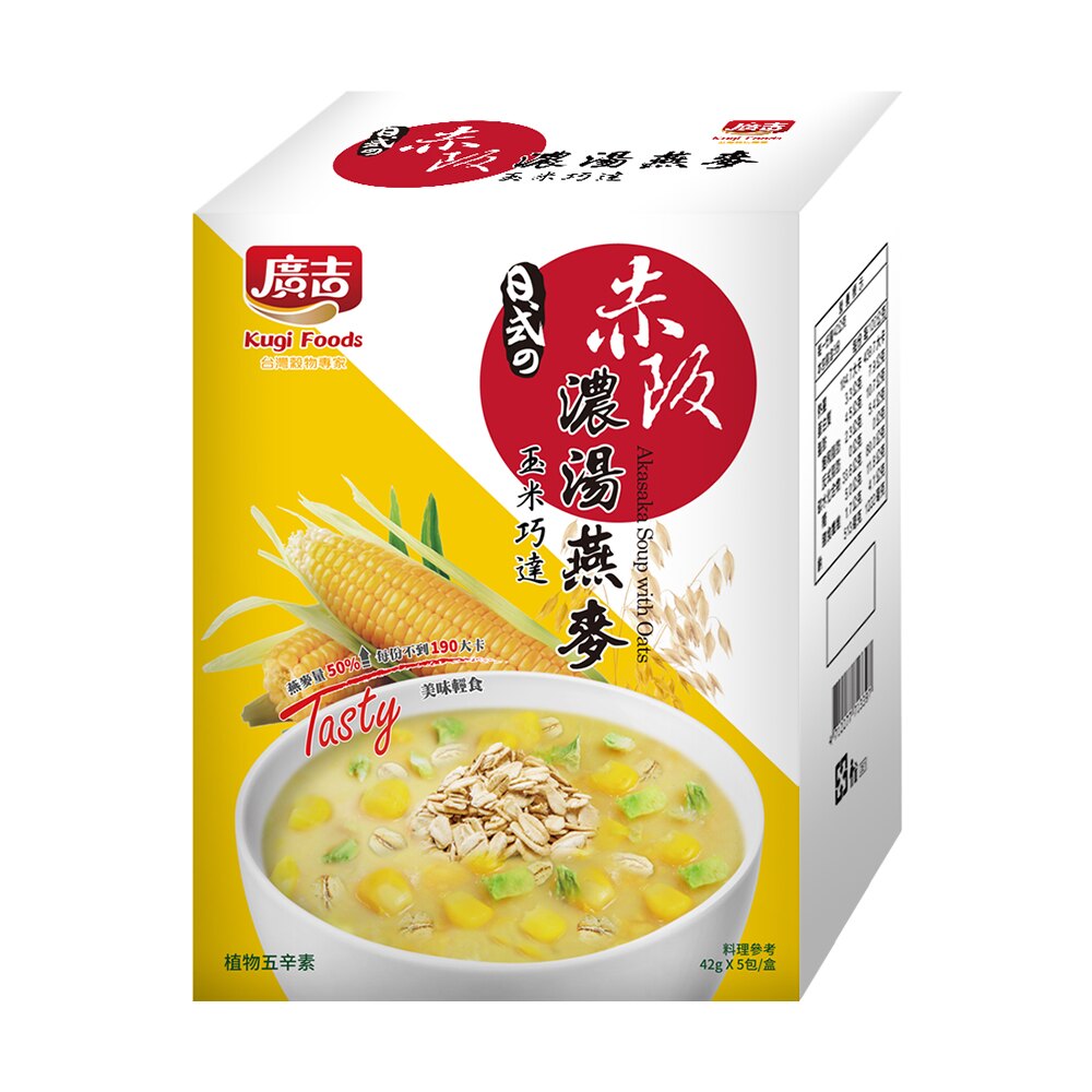 《廣吉》赤阪濃湯燕麥-玉米巧達(42g*5入)